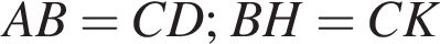 AB=CD;BH=CK