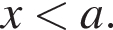 x мень­ше a.