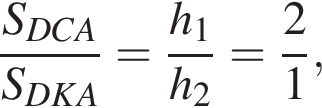 дробь: числитель: S_DCA, знаменатель: S_DKA конец дроби = дробь: числитель: h_1, знаменатель: h_2 конец дроби = дробь: числитель: 2, знаменатель: 1 конец дроби ,