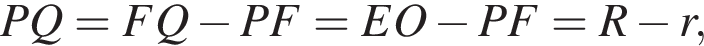 PQ=FQ минус PF=EO минус PF=R минус r,