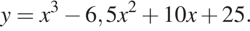 y=x в кубе минус 6,5x в квад­ра­те плюс 10x плюс 25.