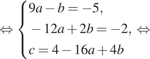 равносильно система выражений 9a минус b= минус 5, минус 12a плюс 2b= минус 2,c=4 минус 16a плюс 4b конец системы . равносильно