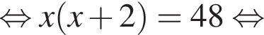  рав­но­силь­но x левая круг­лая скоб­ка x плюс 2 пра­вая круг­лая скоб­ка =48 рав­но­силь­но 