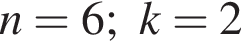 n=6; k=2