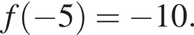 f левая круглая скобка минус 5 правая круглая скобка = минус 10.
