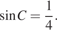  синус C= дробь: чис­ли­тель: 1, зна­ме­на­тель: 4 конец дроби . 