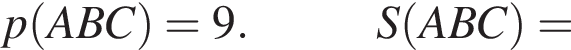 p левая круглая скобка ABC правая круглая скобка = 9.S левая круглая скобка ABC правая круглая скобка =
