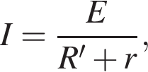 I= дробь: чис­ли­тель: E, зна­ме­на­тель: R' плюс r конец дроби , 