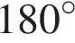 180 в сте­пе­ни левая круг­лая скоб­ка \circ пра­вая круг­лая скоб­ка 