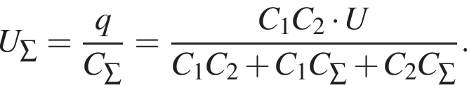 U_\sum= дробь: чис­ли­тель: q, зна­ме­на­тель: C_\sum конец дроби = дробь: чис­ли­тель: C_1C_2 умно­жить на U, зна­ме­на­тель: C_1C_2 плюс C_1C_\sum плюс C_2C_\sum конец дроби }. 
