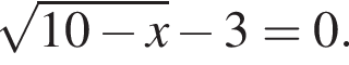 корень из: начало аргумента: 10 минус x конец аргумента минус 3=0.
