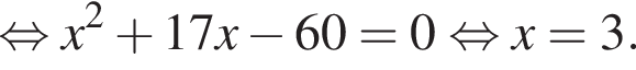 равносильно x в квадрате плюс 17x минус 60=0 равносильно x=3.