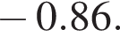  минус 0.86.