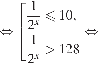  рав­но­силь­но со­во­куп­ность вы­ра­же­ний дробь: чис­ли­тель: 1, зна­ме­на­тель: конец дроби 2 в сте­пе­ни x \leqslant10, дробь: чис­ли­тель: 1, зна­ме­на­тель: конец дроби 2 в сте­пе­ни x боль­ше 128 конец со­во­куп­но­сти . рав­но­силь­но 