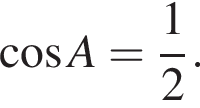  ко­си­нус A = дробь: чис­ли­тель: 1, зна­ме­на­тель: 2 конец дроби . 