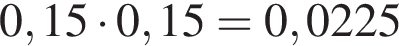 0,15 умно­жить на 0,15=0,0225