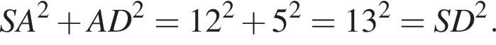 SA в квад­ра­те плюс AD в квад­ра­те =12 в квад­ра­те плюс 5 в квад­ра­те =13 в квад­ра­те =SD в квад­ра­те .