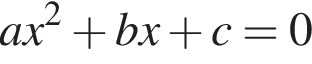 ax в квад­ра­те плюс bx плюс c = 0