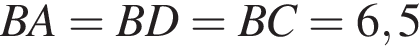 BA=BD=BC=6,5