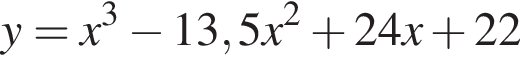 y=x в кубе минус 13,5x в квад­ра­те плюс 24x плюс 22