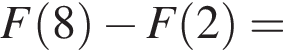 F левая круглая скобка 8 правая круглая скобка минус F левая круглая скобка 2 правая круглая скобка =