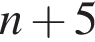  n плюс 5