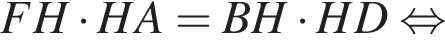 FH умно­жить на HA =BH умно­жить на HD рав­но­силь­но 