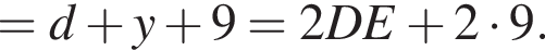 =d плюс y плюс 9=2DE плюс 2 умножить на 9.