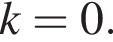 k=0.