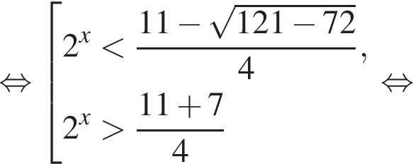  рав­но­силь­но со­во­куп­ность вы­ра­же­ний  новая стро­ка 2 в сте­пе­ни левая круг­лая скоб­ка x пра­вая круг­лая скоб­ка мень­ше дробь: чис­ли­тель: 11 минус ко­рень из: на­ча­ло ар­гу­мен­та: 121 минус 72 конец ар­гу­мен­та , зна­ме­на­тель: 4 конец дроби , новая стро­ка 2 в сте­пе­ни левая круг­лая скоб­ка x пра­вая круг­лая скоб­ка боль­ше дробь: чис­ли­тель: 11 плюс 7, зна­ме­на­тель: 4 конец дроби  конец со­во­куп­но­сти . рав­но­силь­но 