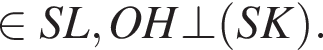 принадлежит SL,OH\bot левая круглая скобка SK правая круглая скобка .