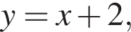 y = x плюс 2,
