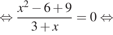 равносильно дробь: числитель: x в квадрате минус 6 плюс 9, знаменатель: 3 плюс x конец дроби =0 равносильно