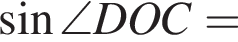  синус \angle DOC=
