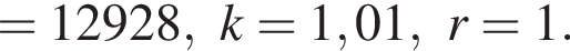 =12928,k=1,01,r=1.