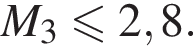 M_3\leqslant2,8.