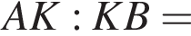 AK : KB =