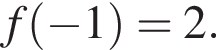 f левая круг­лая скоб­ка минус 1 пра­вая круг­лая скоб­ка =2.