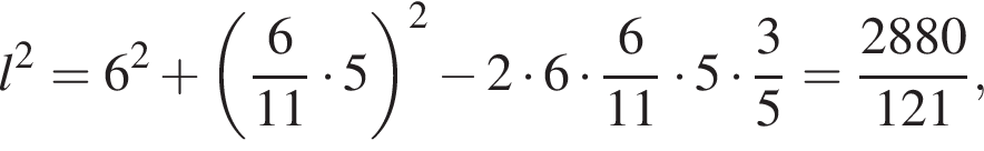 l в квад­ра­те =6 в квад­ра­те плюс левая круг­лая скоб­ка дробь: чис­ли­тель: 6, зна­ме­на­тель: 11 конец дроби умно­жить на 5 пра­вая круг­лая скоб­ка в квад­ра­те минус 2 умно­жить на 6 умно­жить на дробь: чис­ли­тель: 6, зна­ме­на­тель: 11 конец дроби умно­жить на 5 умно­жить на дробь: чис­ли­тель: 3, зна­ме­на­тель: 5 конец дроби = дробь: чис­ли­тель: 2880, зна­ме­на­тель: 121 конец дроби , 
