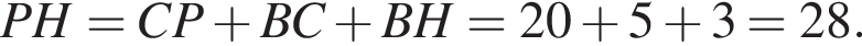 PH=CP плюс BC плюс BH=20 плюс 5 плюс 3=28.
