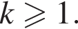 k\geqslant1.