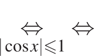 \underset| ко­си­нус x|\leqslant1\mathop рав­но­силь­но рав­но­силь­но 