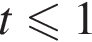 t мень­ше или равно 1