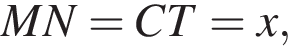 MN=CT=x,