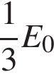  дробь: чис­ли­тель: 1, зна­ме­на­тель: 3 конец дроби E_0 