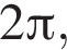 2 Пи ,