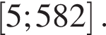  левая квад­рат­ная скоб­ка 5;582 пра­вая квад­рат­ная скоб­ка .