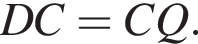 DC=CQ.