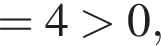 =4 боль­ше 0,