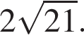 2 ко­рень из: на­ча­ло ар­гу­мен­та: 21 конец ар­гу­мен­та .